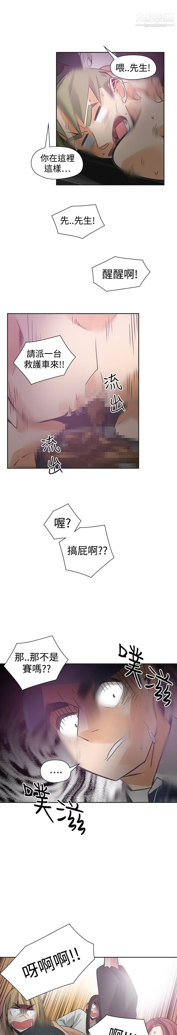 二十再重来第48话