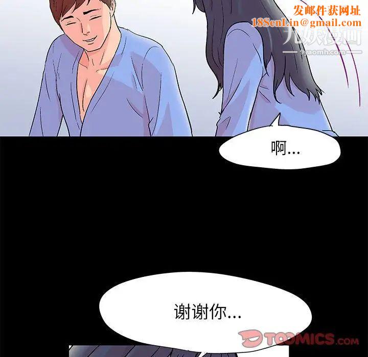 走不出的房间第46话