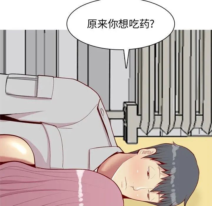 恋爱前奏曲:归来第45话