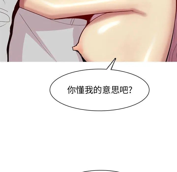 恋爱前奏曲:归来第45话