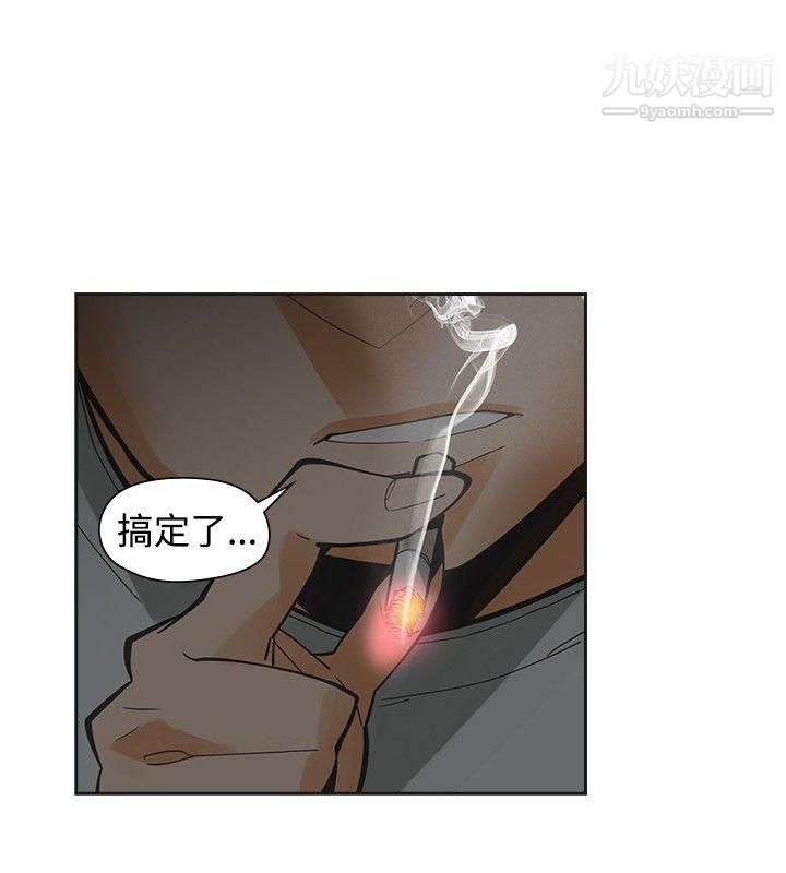 二十再重来第49话