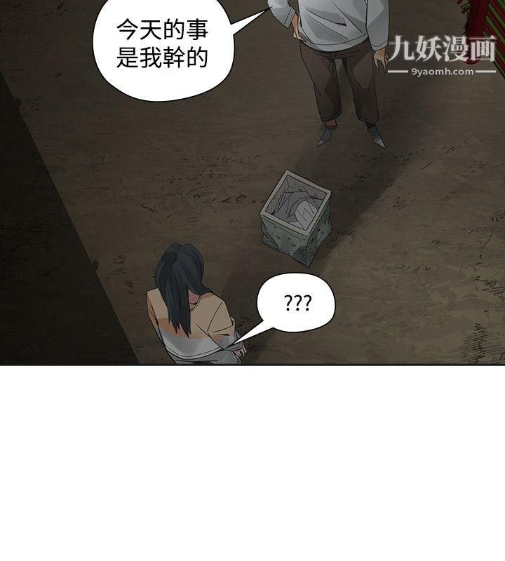 二十再重来第49话