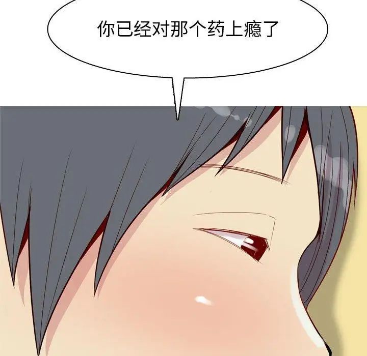 恋爱前奏曲:归来第45话