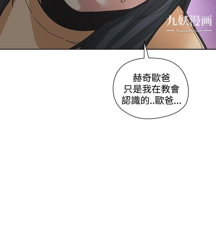 二十再重来第49话