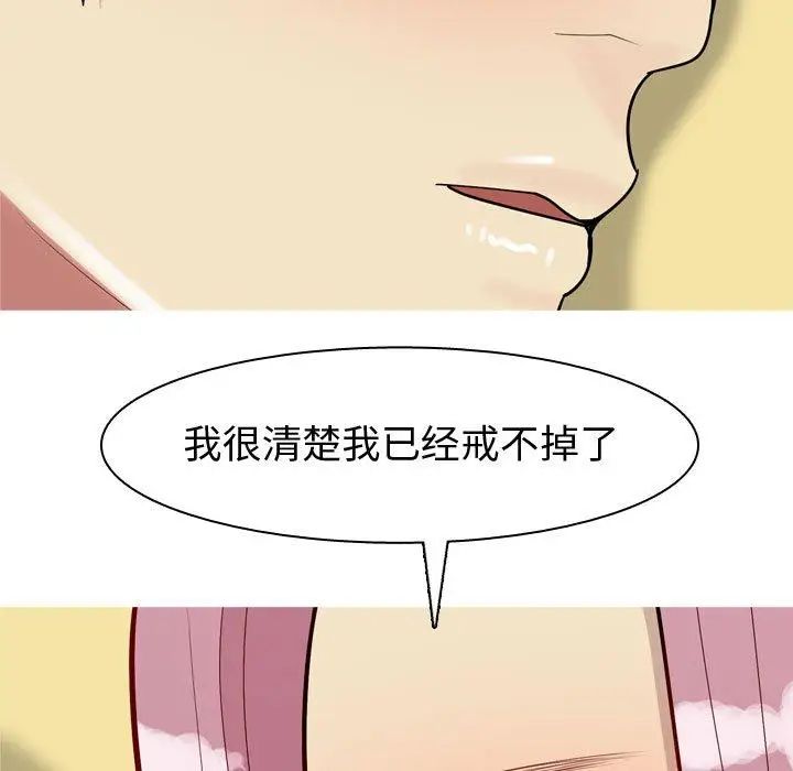 恋爱前奏曲：归来第45话