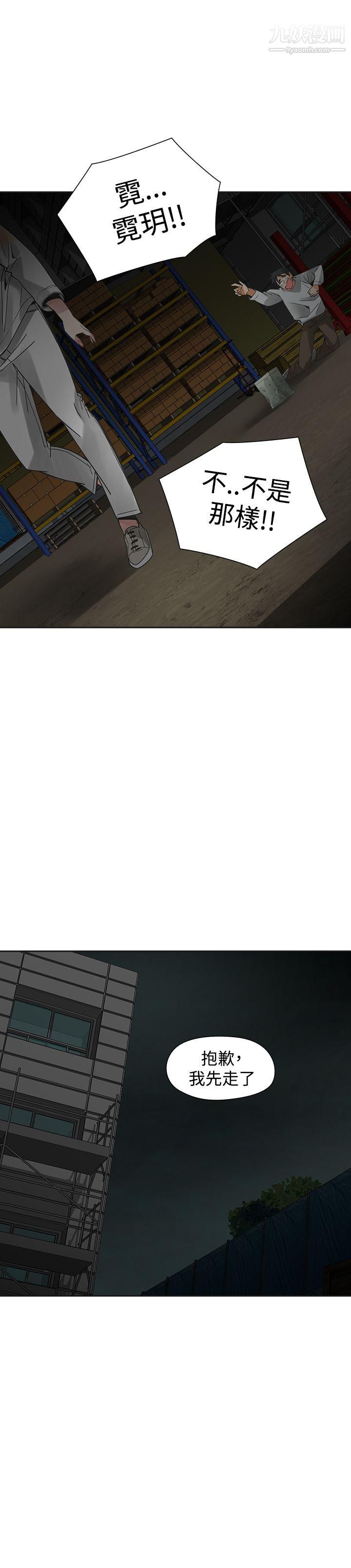 二十再重来第49话