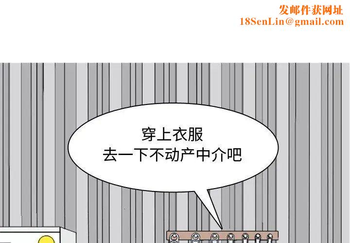恋爱前奏曲:归来第46话