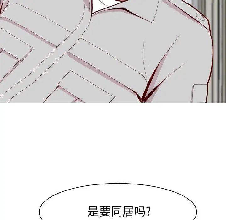 恋爱前奏曲:归来第46话