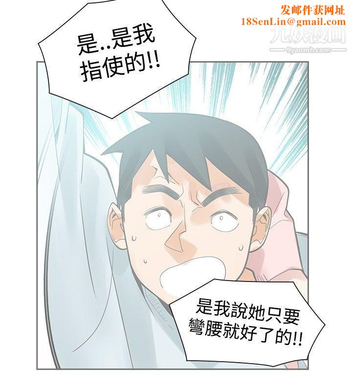 二十再重来第49话