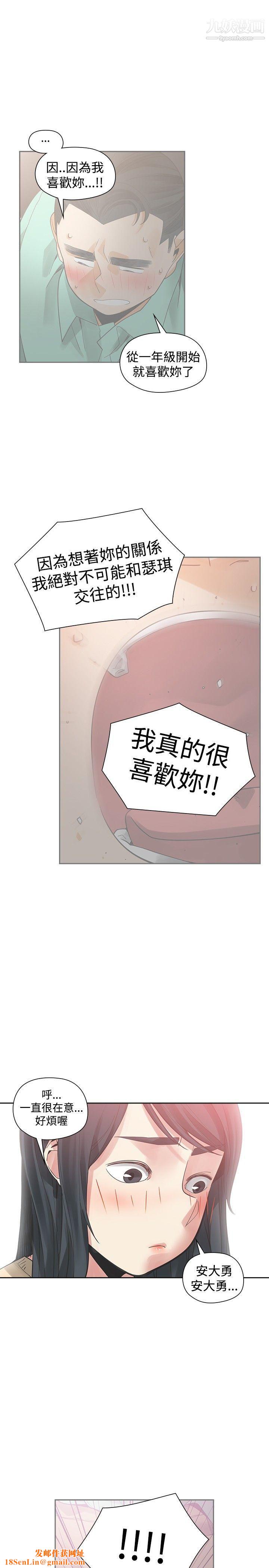 二十再重来第49话