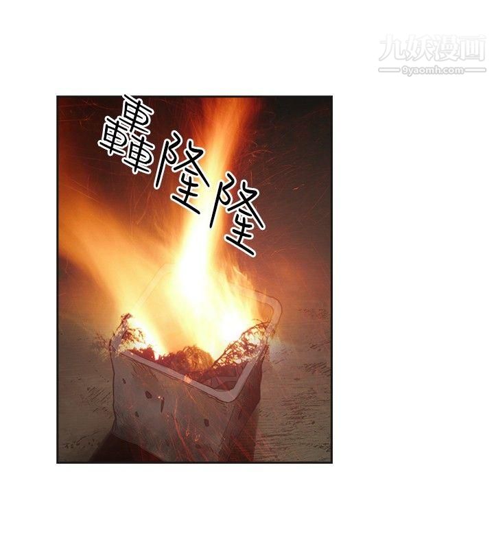 二十再重来第49话