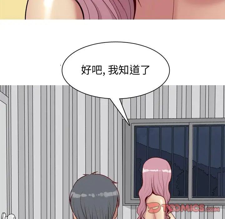 恋爱前奏曲:归来第46话