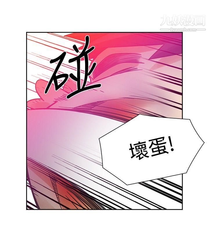 二十再重来第49话