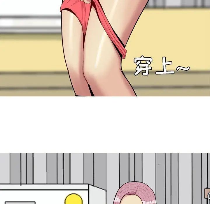 恋爱前奏曲:归来第46话