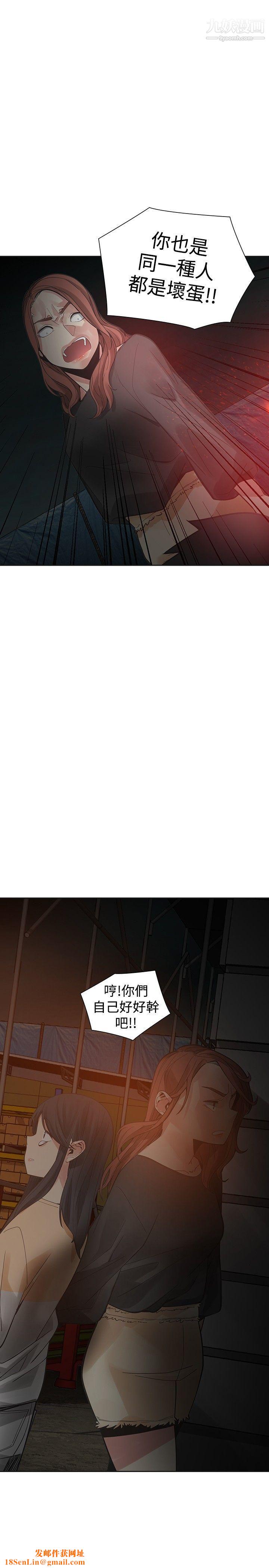 二十再重来第49话