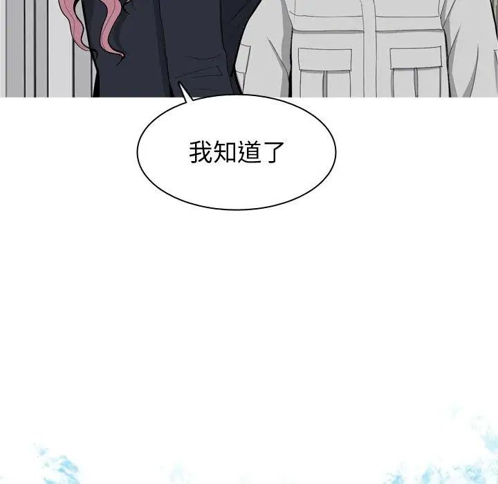 恋爱前奏曲:归来第46话