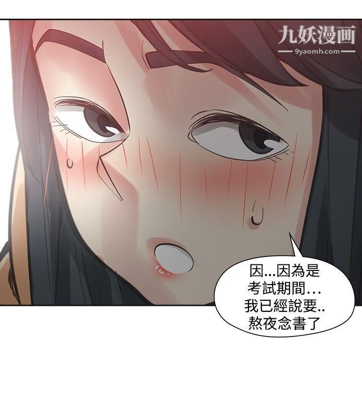 二十再重来第50话