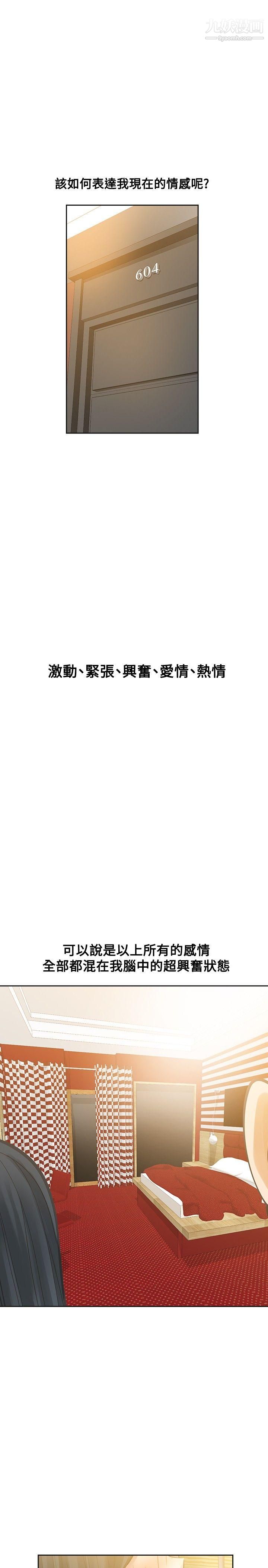 二十再重来第50话