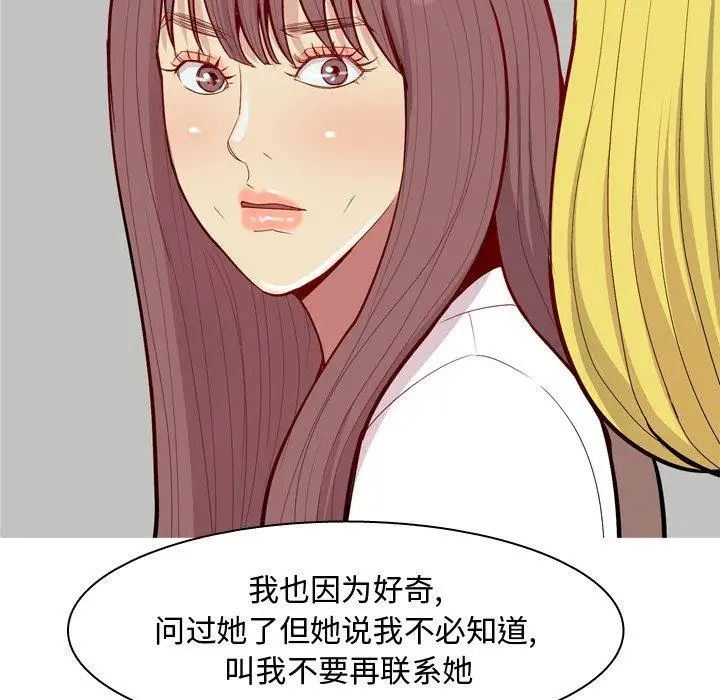 恋爱前奏曲:归来第46话