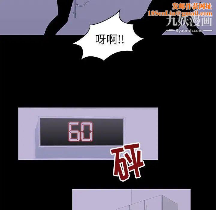 走不出的房间第47话