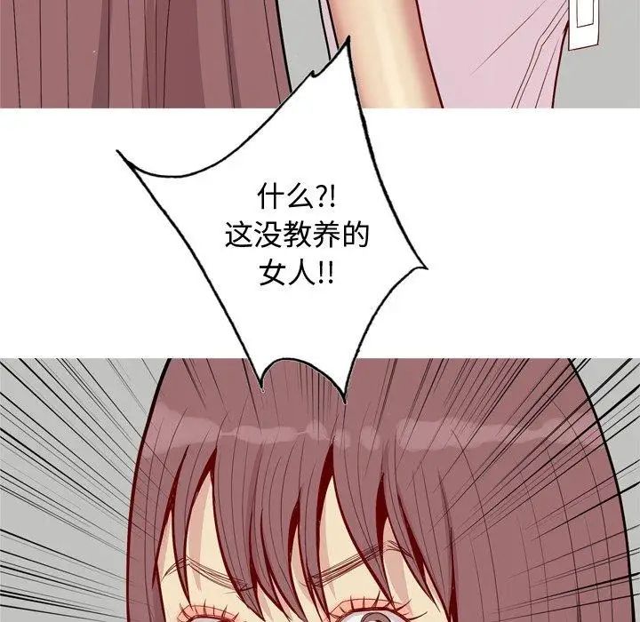 恋爱前奏曲:归来第46话
