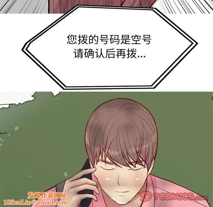 恋爱前奏曲:归来第46话