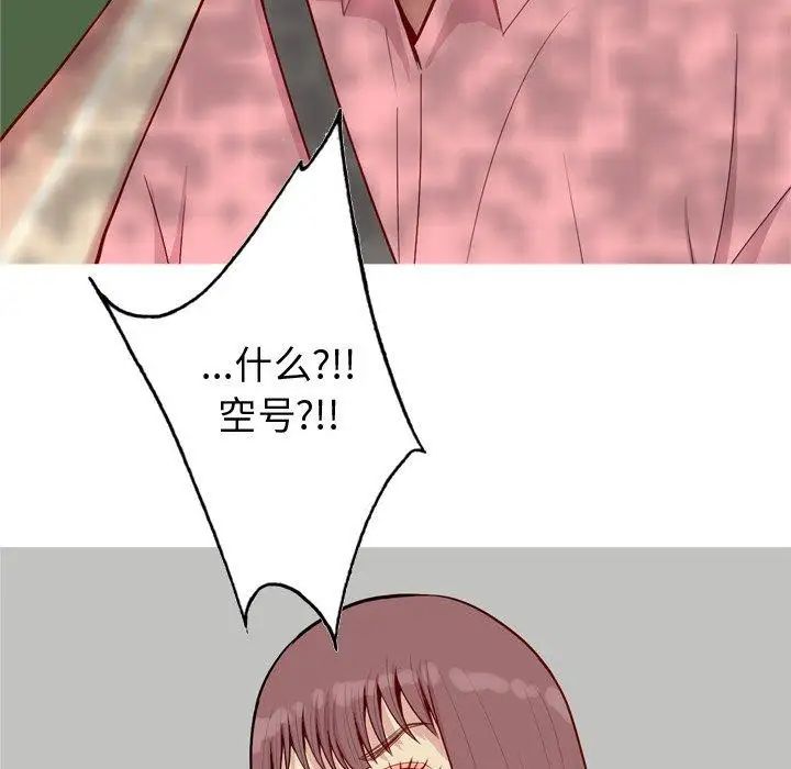 恋爱前奏曲：归来第46话