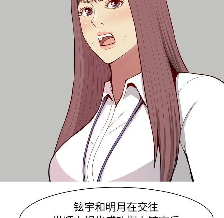 恋爱前奏曲:归来第46话