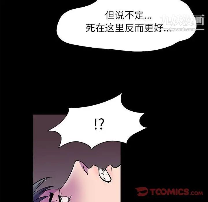 走不出的房间第47话