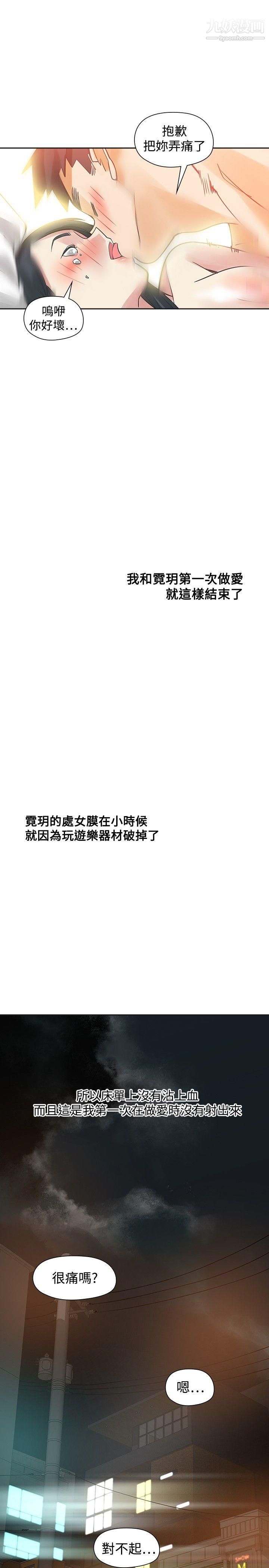 二十再重来第50话