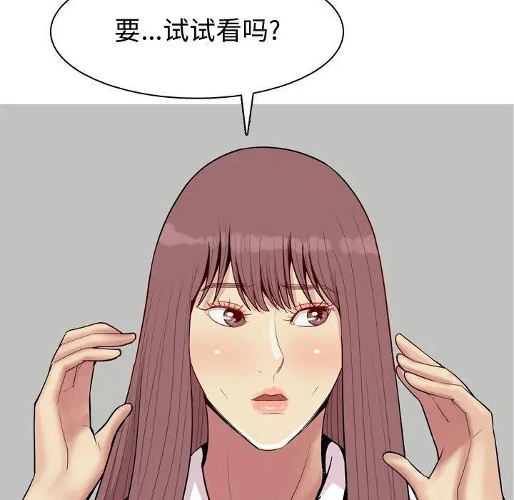 恋爱前奏曲:归来第46话