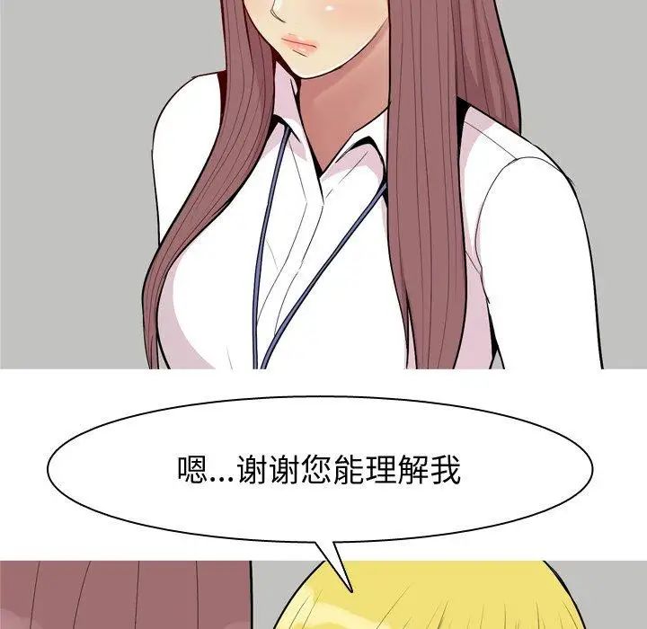 恋爱前奏曲：归来第46话