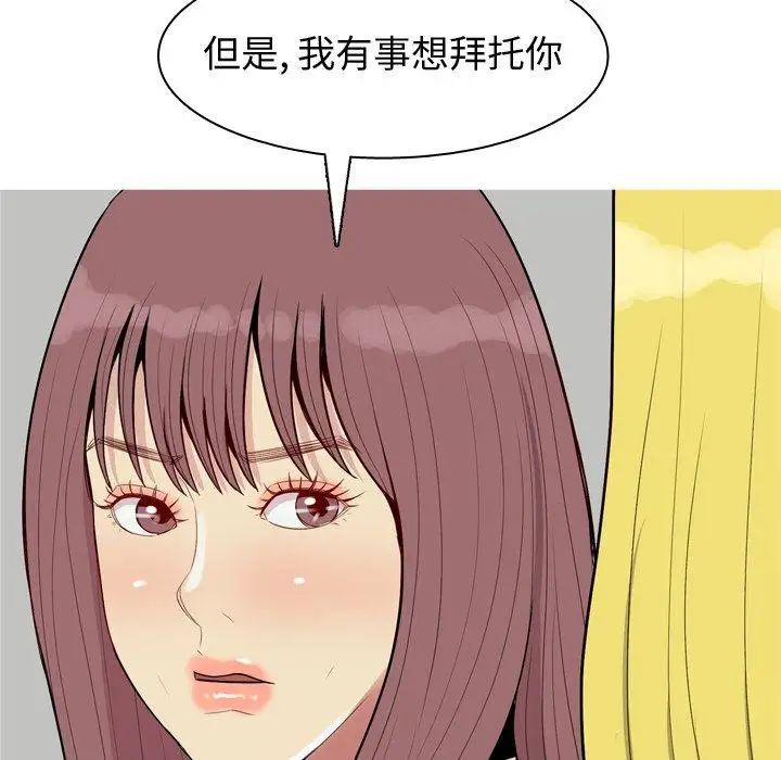 恋爱前奏曲:归来第46话