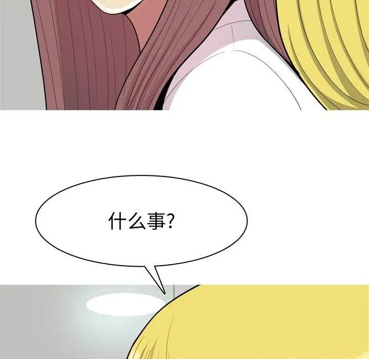 恋爱前奏曲:归来第46话