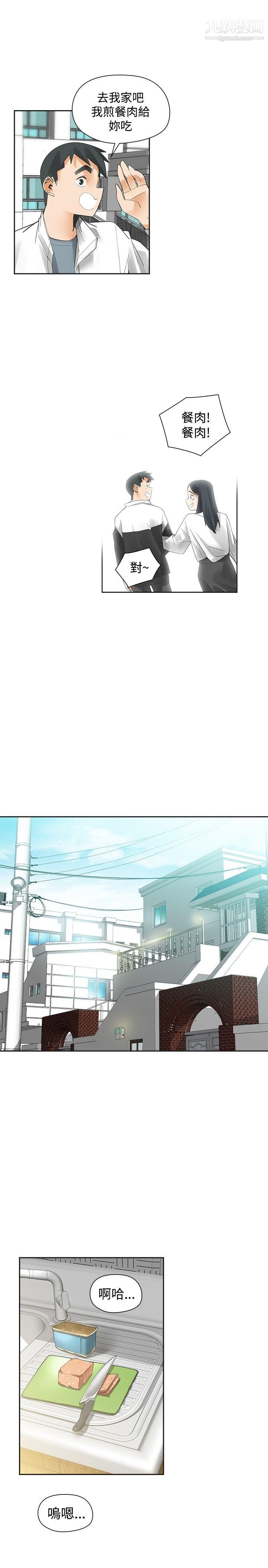 二十再重来第51话