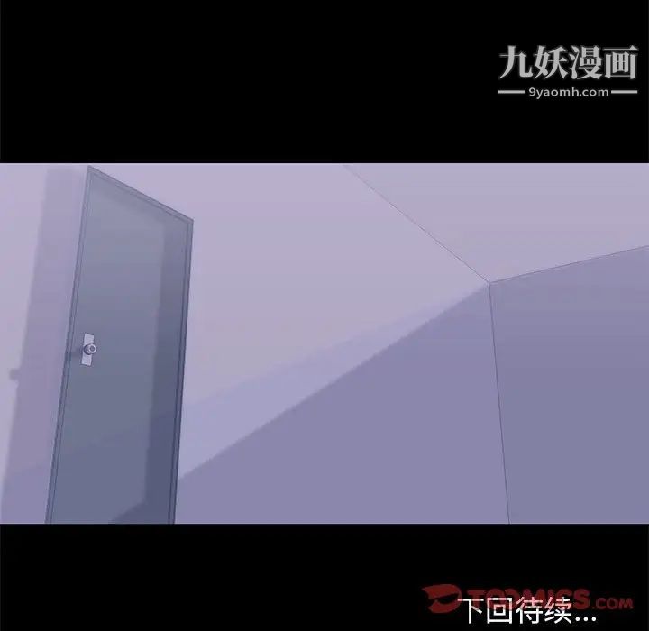 走不出的房间第47话