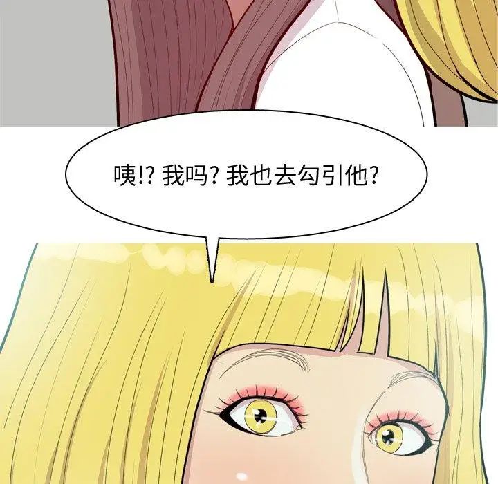 恋爱前奏曲:归来第46话