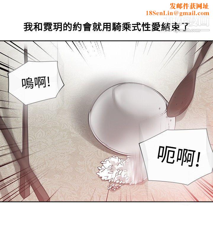 二十再重來第51話