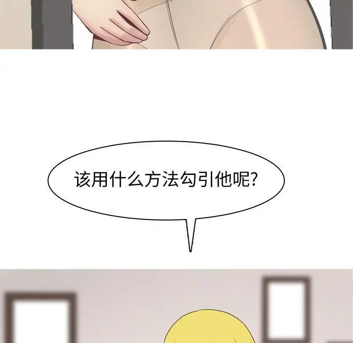 恋爱前奏曲：归来第46话