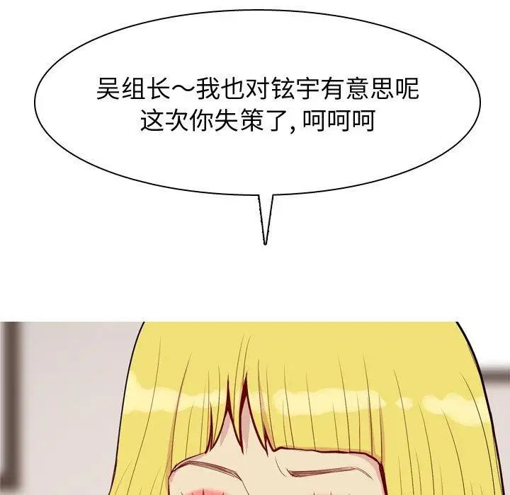 恋爱前奏曲:归来第46话