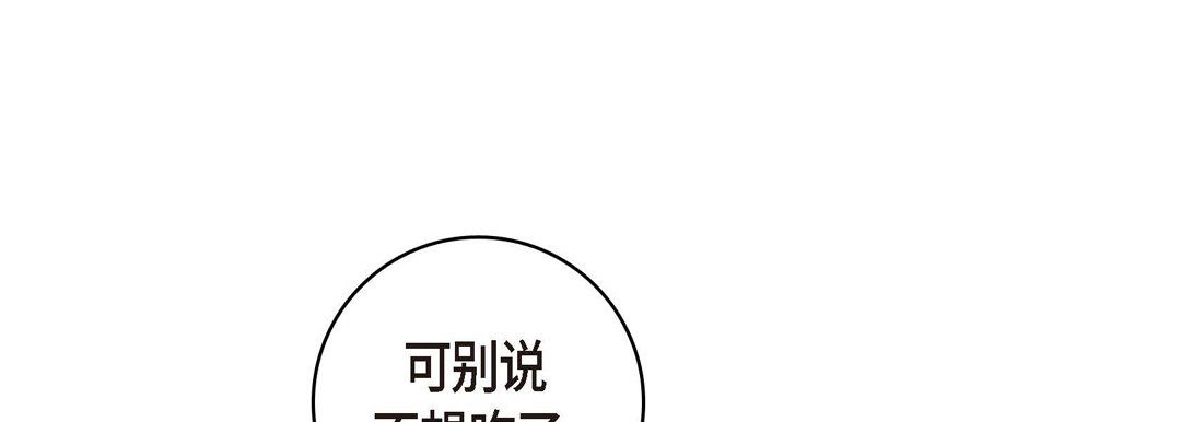 献给心臟第7话