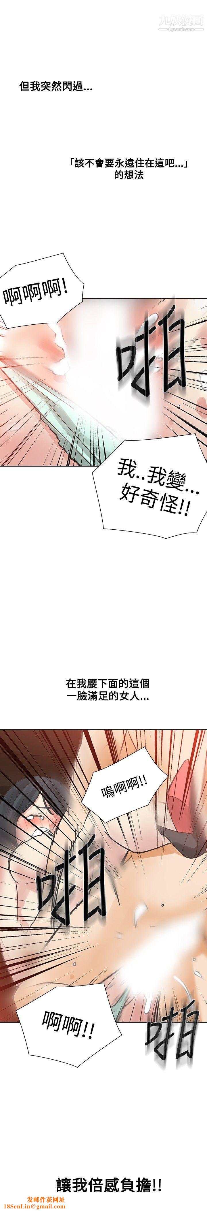 二十再重来第51话