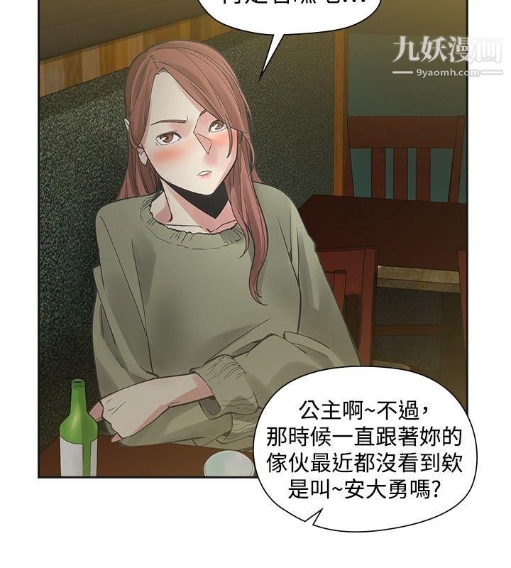 二十再重来第52话