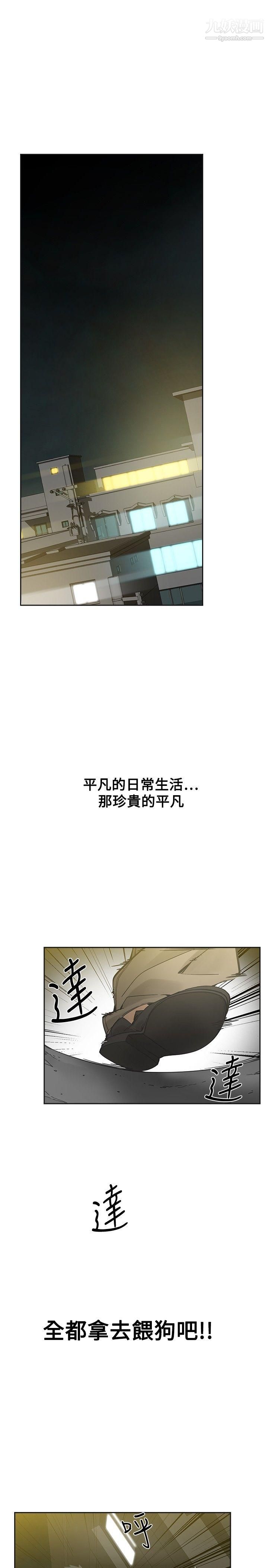 二十再重来第52话