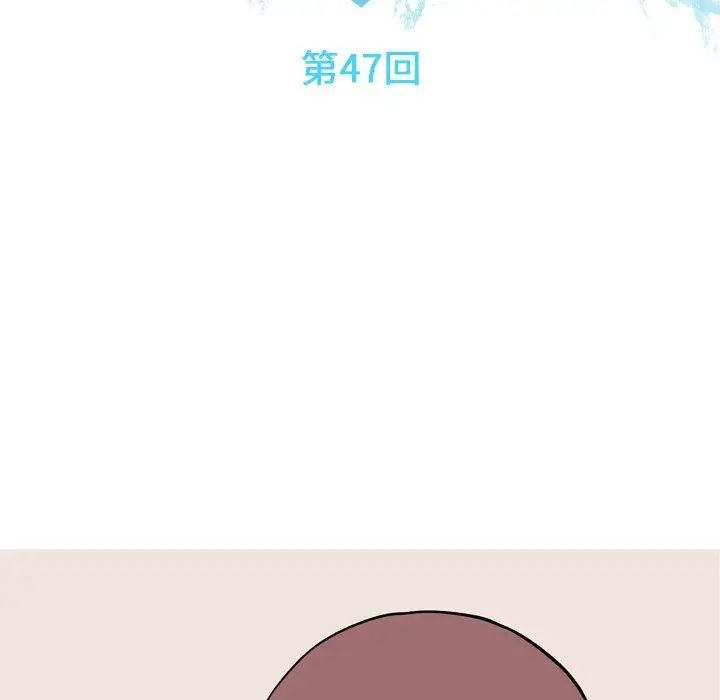 恋爱前奏曲：归来第47话