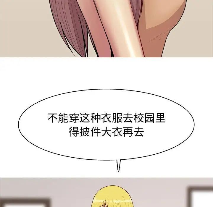 恋爱前奏曲：归来第47话