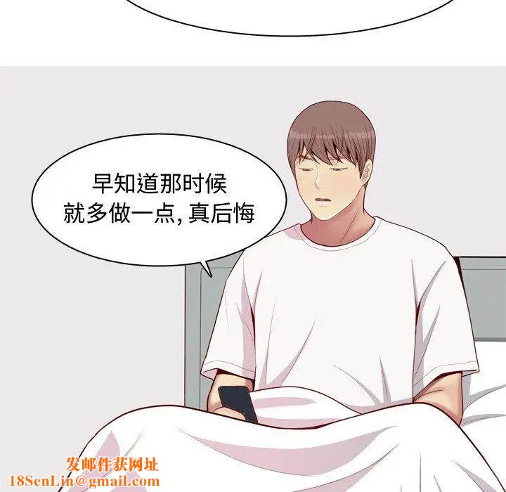 恋爱前奏曲：归来第47话