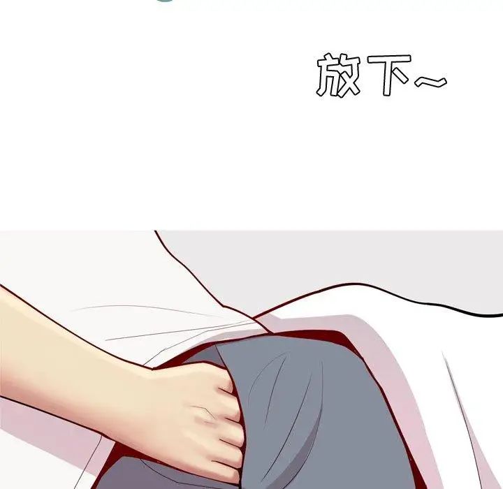 恋爱前奏曲：归来第47话