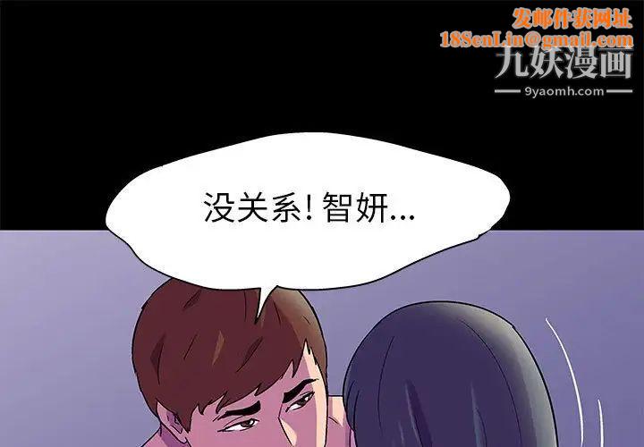 走不出的房间第49话