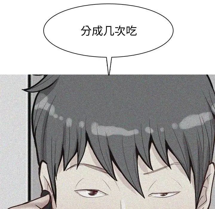 恋爱前奏曲：归来第47话